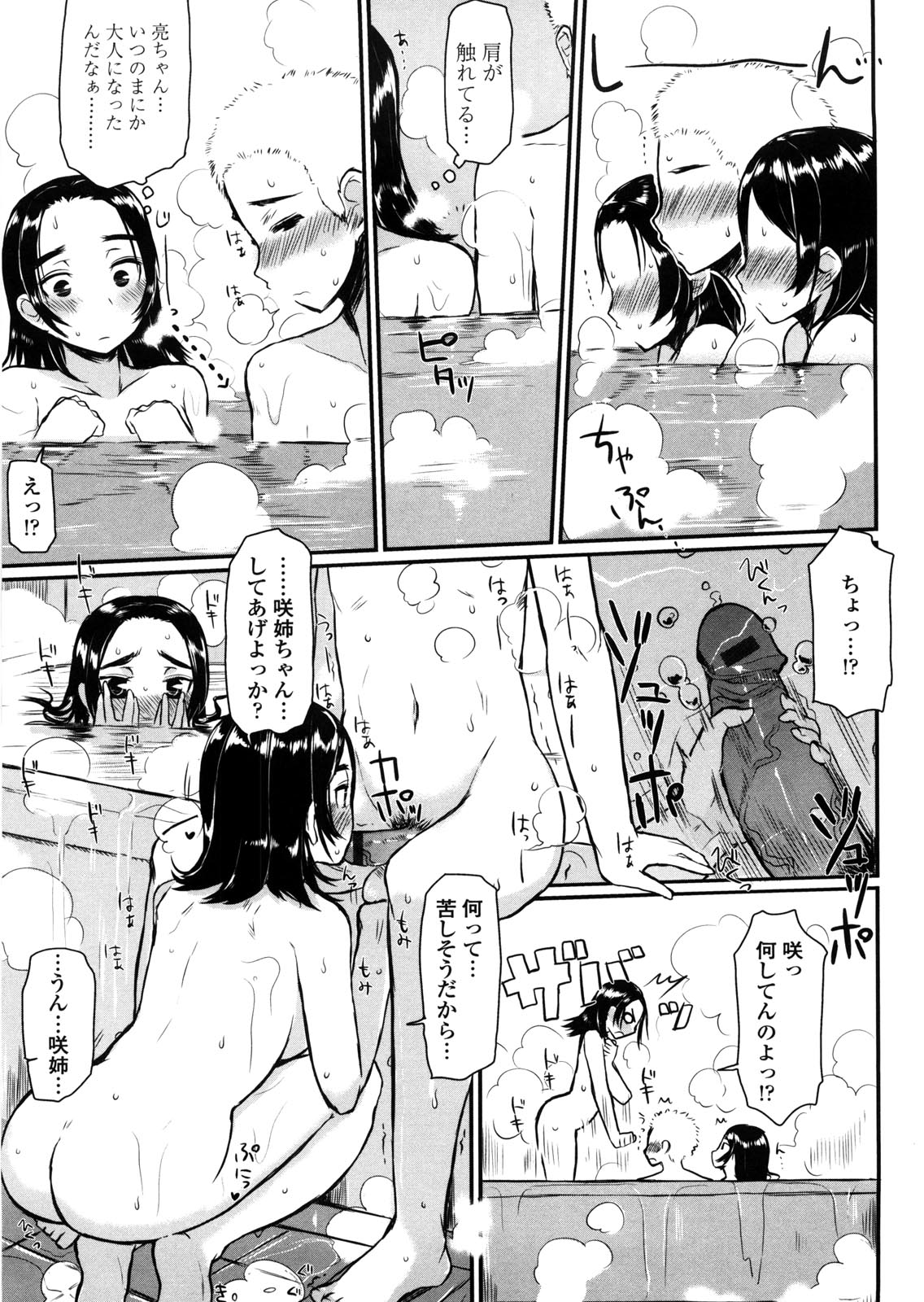 [むこうじまてんろ] バージニティ～処女と羞恥と従順と～