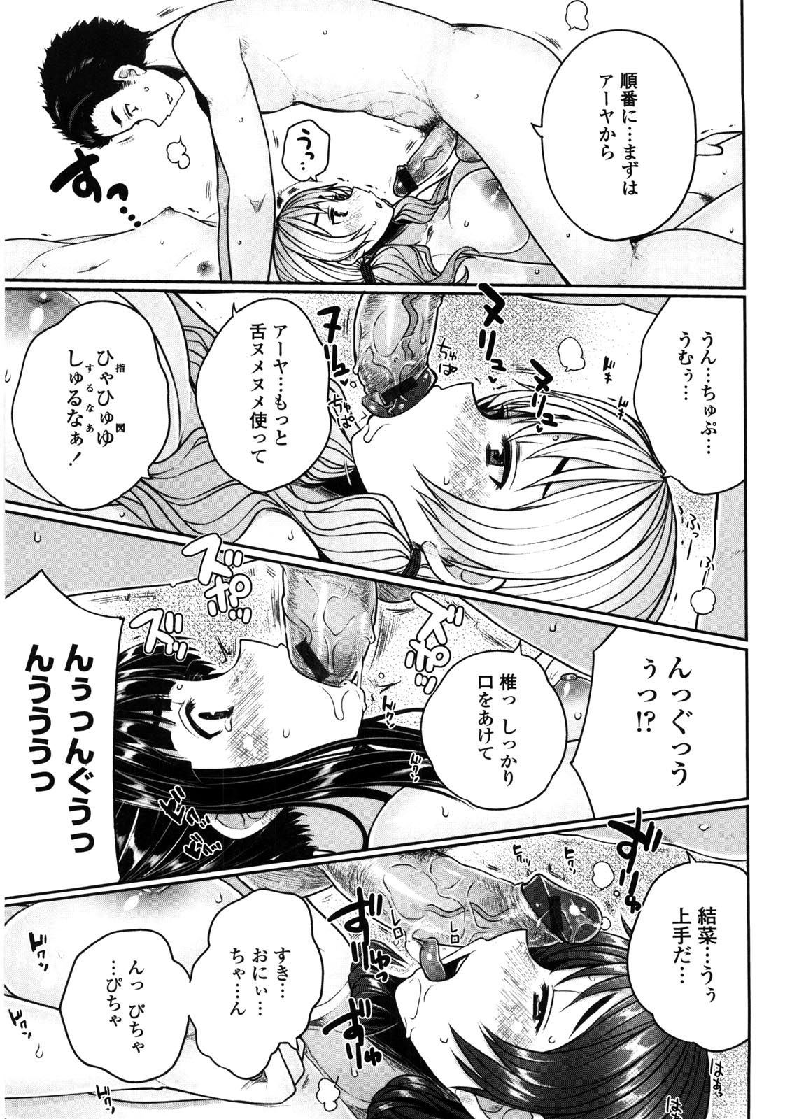 [むこうじまてんろ] バージニティ～処女と羞恥と従順と～