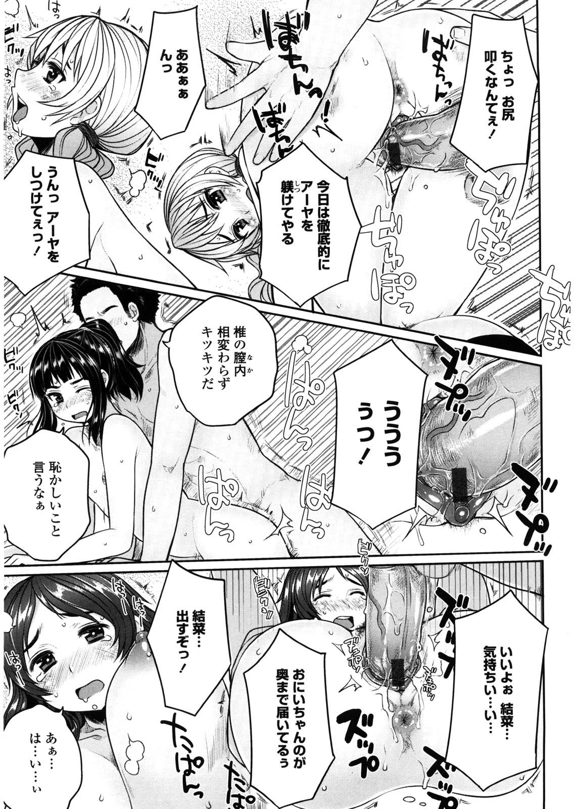 [むこうじまてんろ] バージニティ～処女と羞恥と従順と～