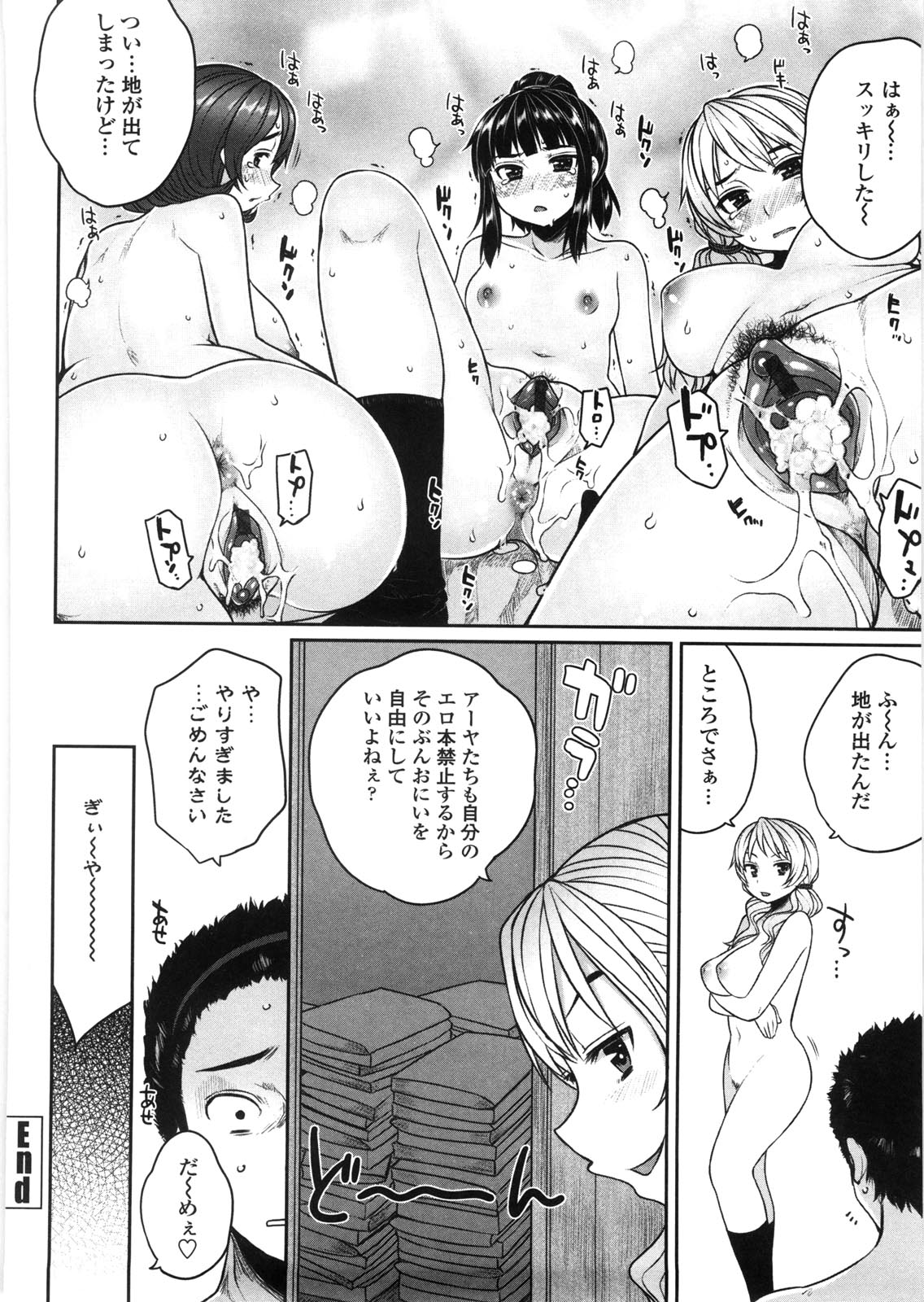 [むこうじまてんろ] バージニティ～処女と羞恥と従順と～