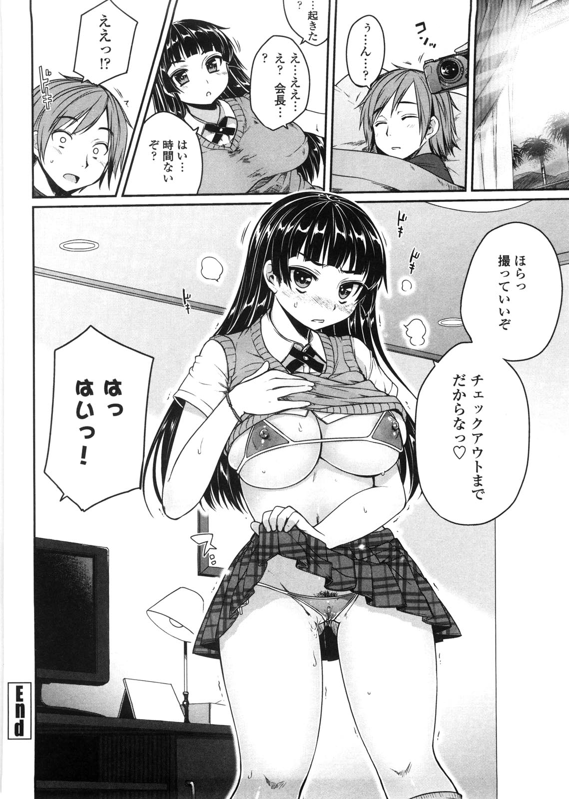 [むこうじまてんろ] バージニティ～処女と羞恥と従順と～