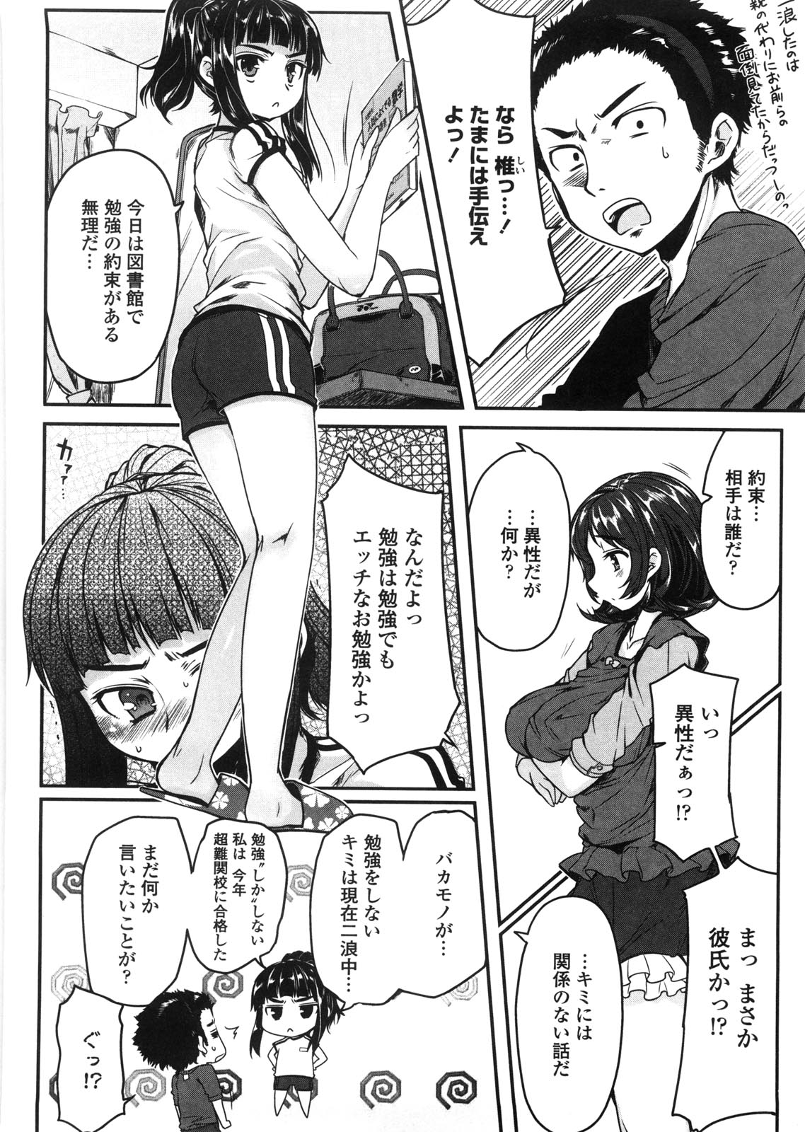 [むこうじまてんろ] バージニティ～処女と羞恥と従順と～