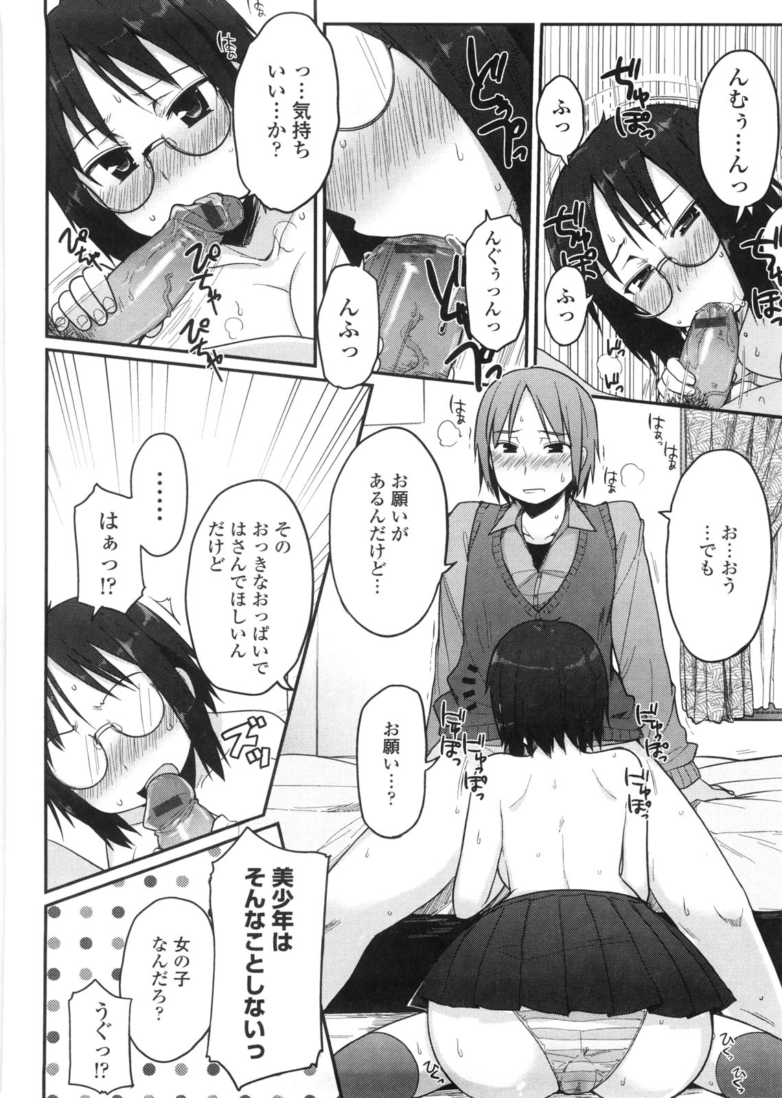 [むこうじまてんろ] バージニティ～処女と羞恥と従順と～