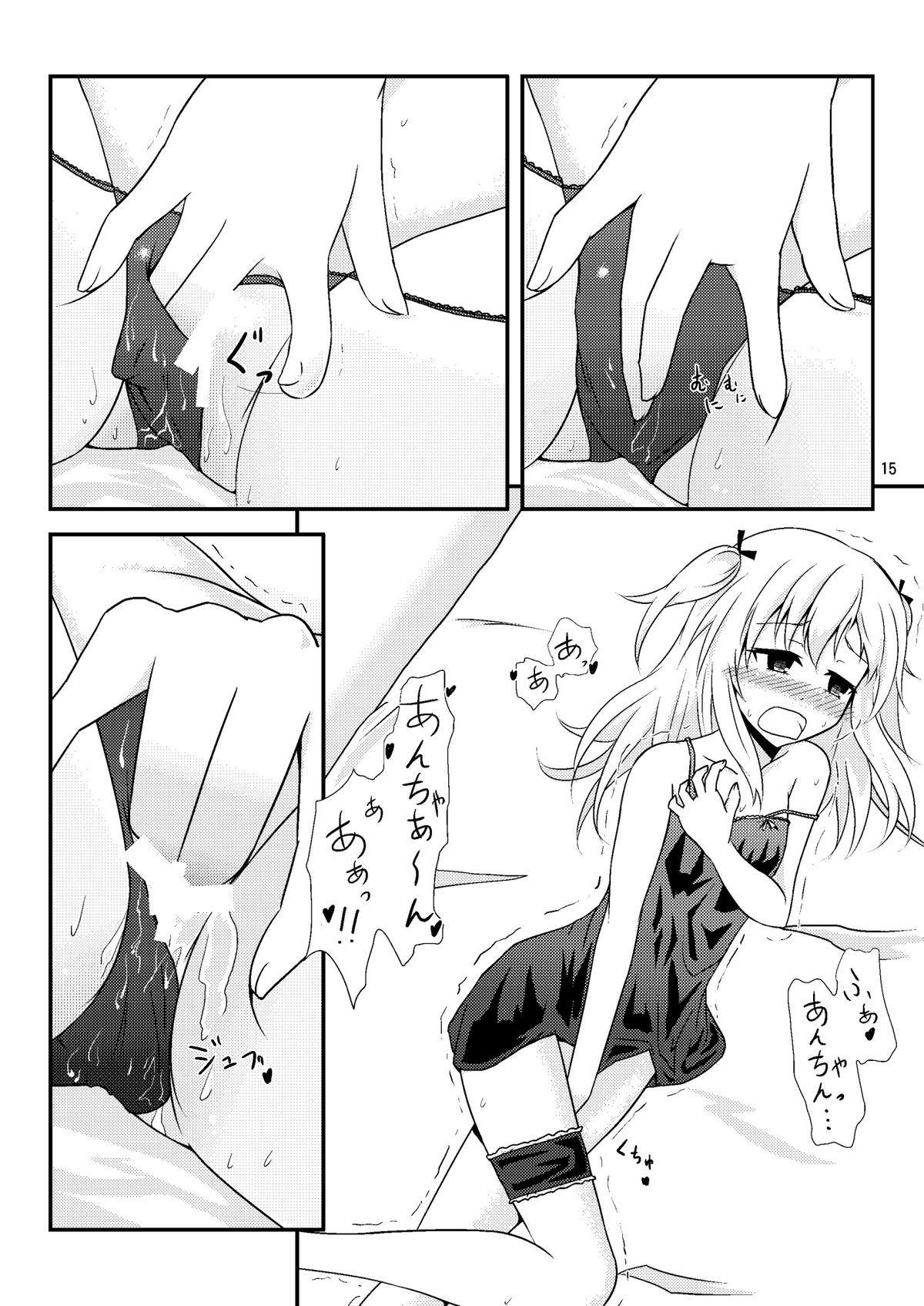 (C82) [すにぃる (シュウリン)] うちが××するのはどう考えてもあんちゃんが悪い! (僕は友達が少ない) [DL版]