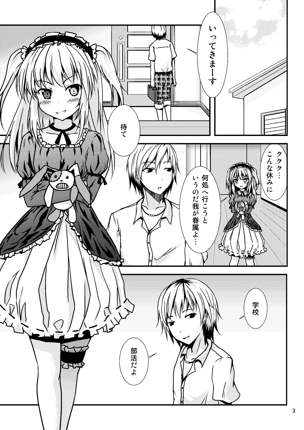 (C82) [すにぃる (シュウリン)] うちが××するのはどう考えてもあんちゃんが悪い! (僕は友達が少ない) [DL版]