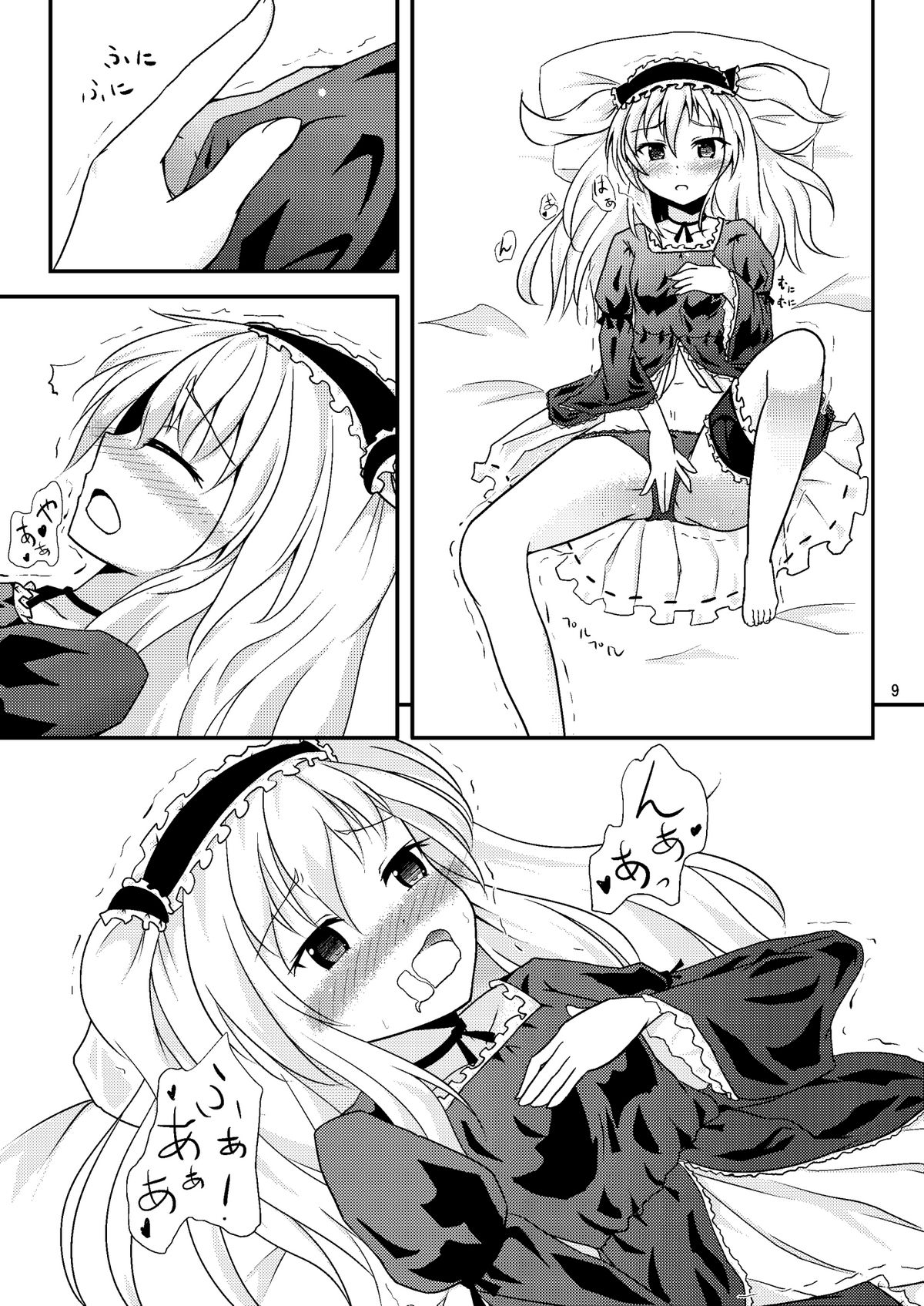 (C82) [すにぃる (シュウリン)] うちが××するのはどう考えてもあんちゃんが悪い! (僕は友達が少ない) [DL版]