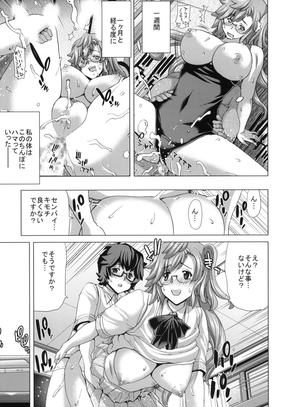 (C82) [ポリンキー広場 (堀博昭)] A・ASS (あの夏で待ってる)