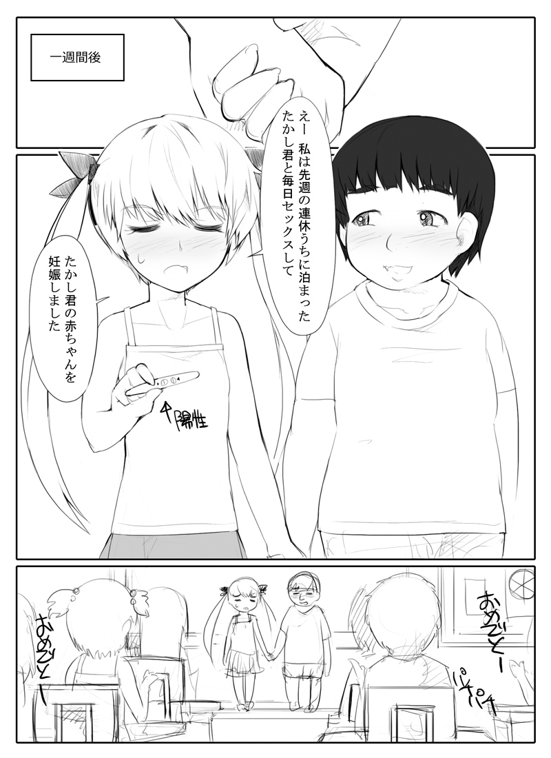 [あぶぶ] ロリ×デブショタ漫画