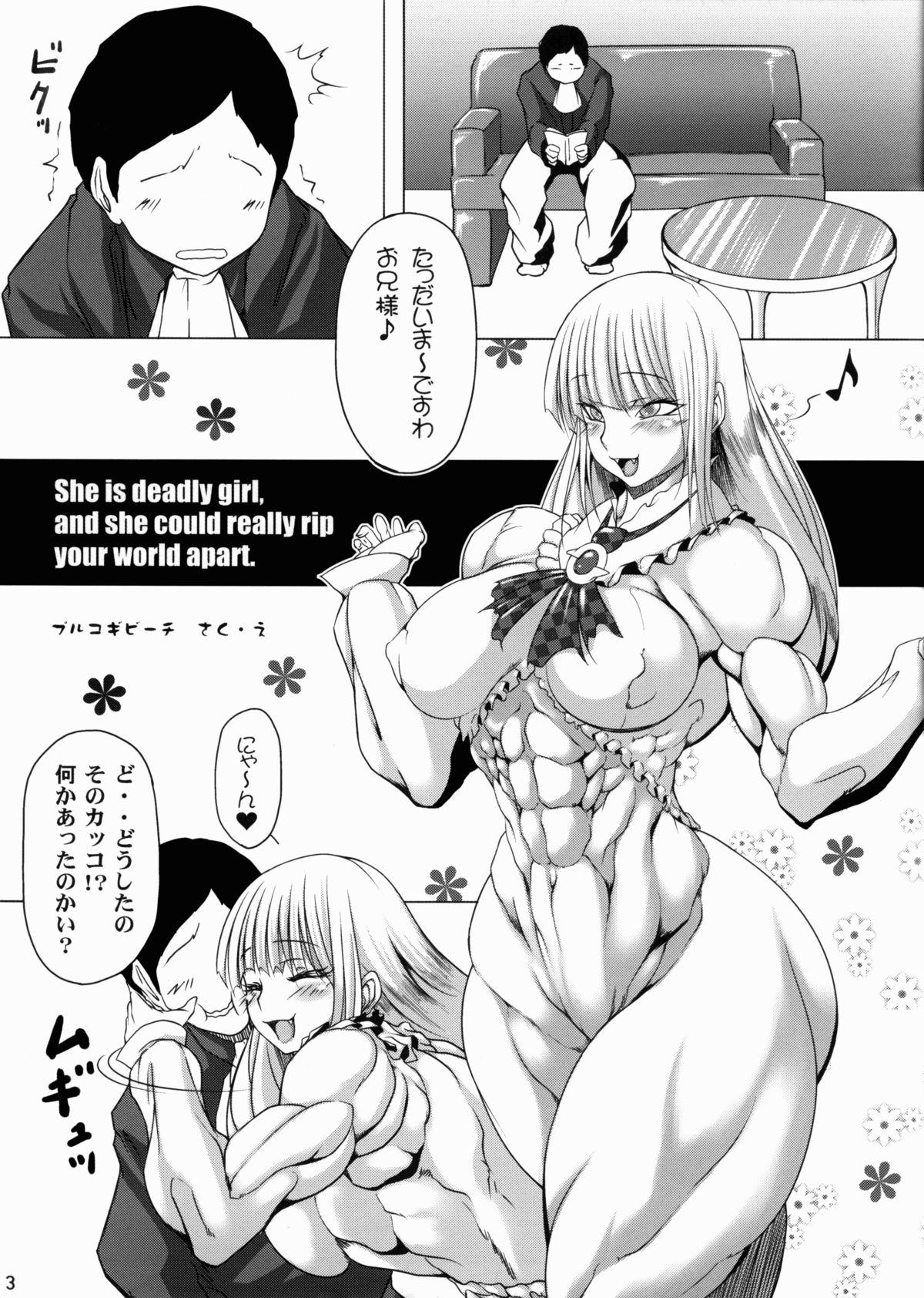 (COMIC1☆6) [ママにはナイショ (プルコギビーチ)] 鉄腿MANEATER (鉄拳)