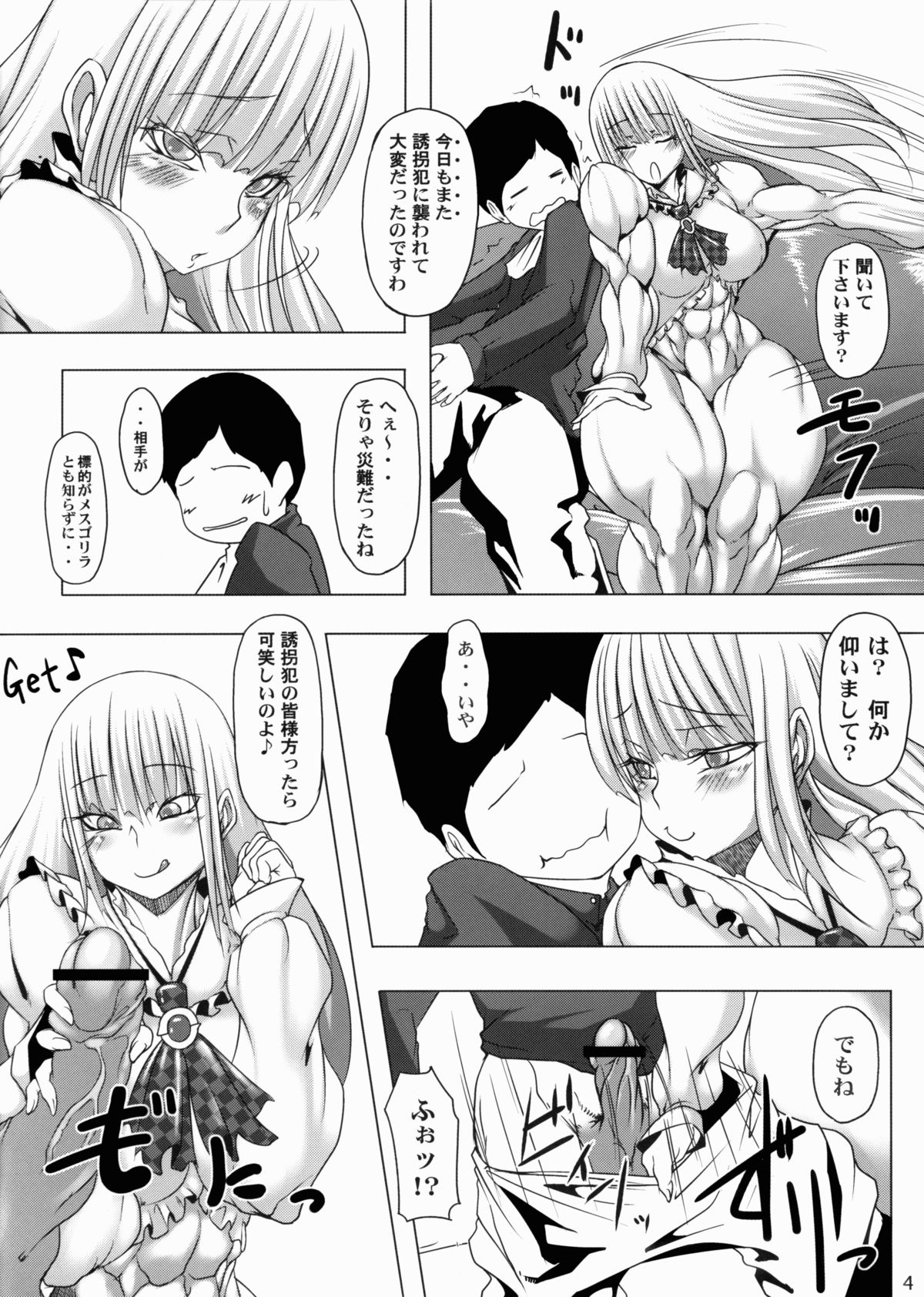 (COMIC1☆6) [ママにはナイショ (プルコギビーチ)] 鉄腿MANEATER (鉄拳)