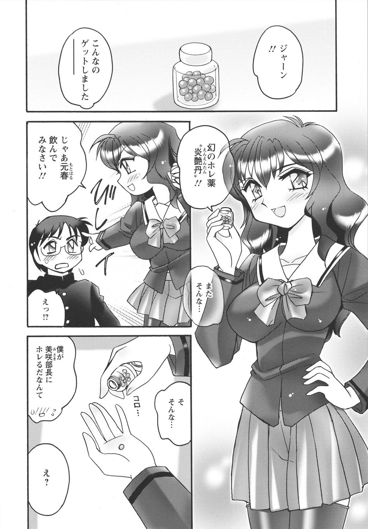 [亜麻木硅] 女教師由香里 えろする？