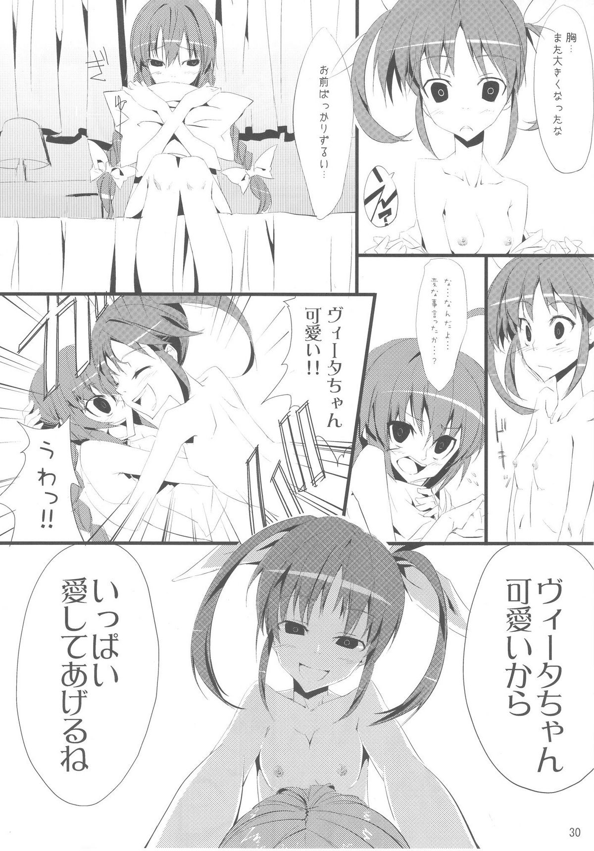 (C80) [うたのね堂 (よろず)] まじかる☆ぱーてぃ (魔法少女リリカルなのは)