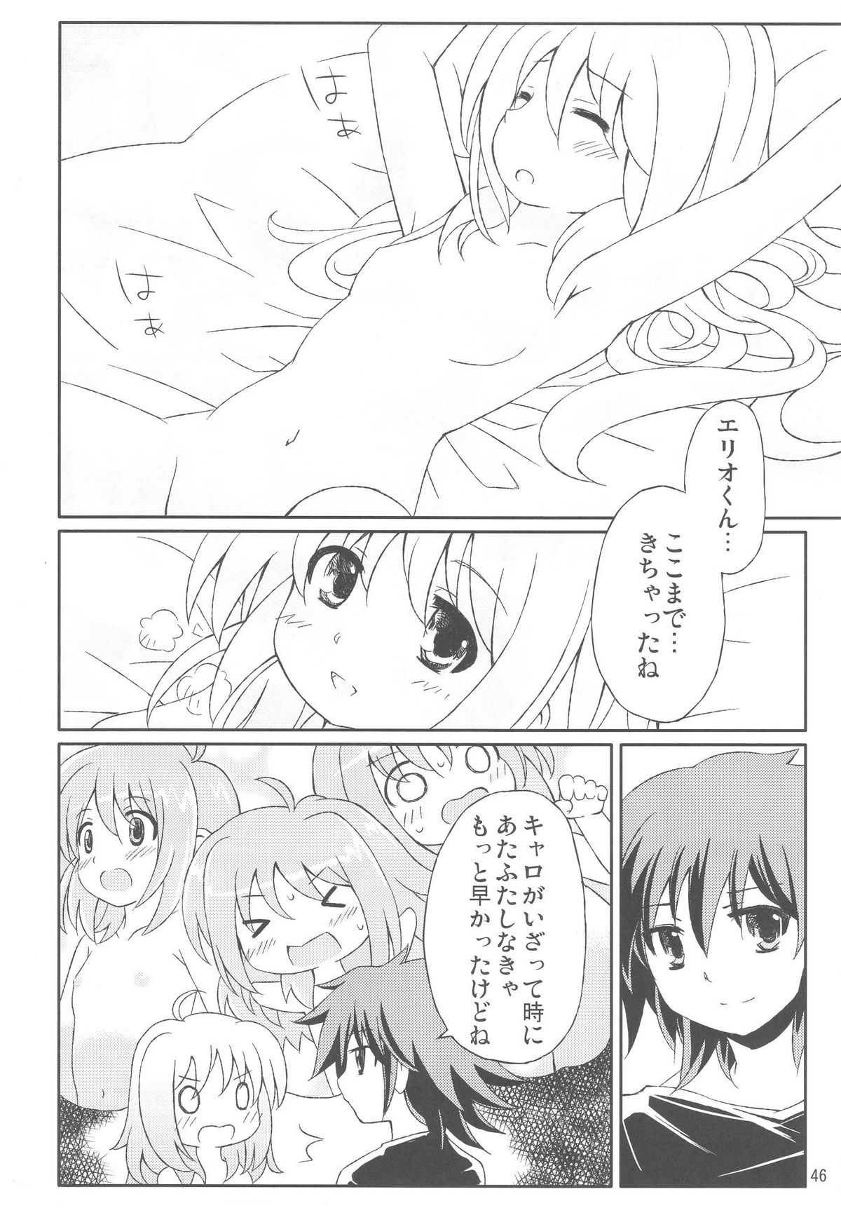 (C80) [うたのね堂 (よろず)] まじかる☆ぱーてぃ (魔法少女リリカルなのは)