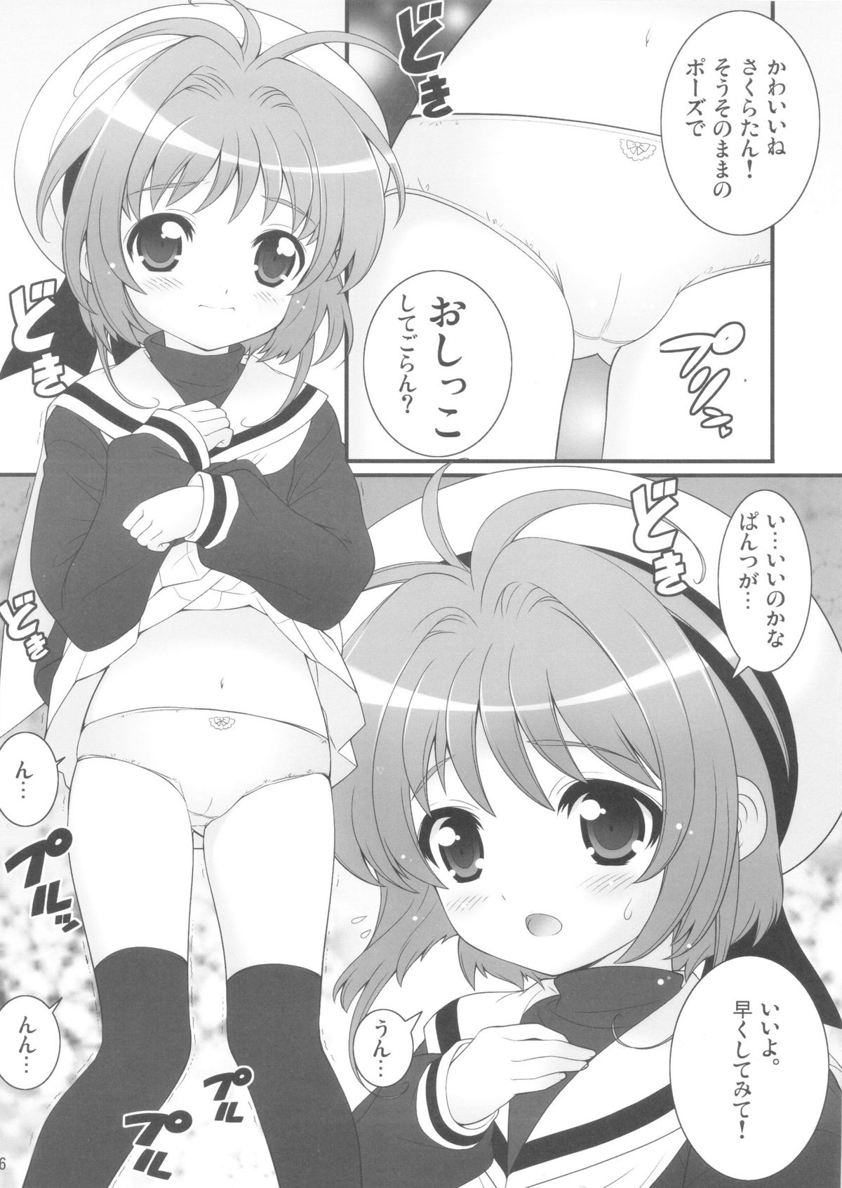 (C81) [しましましすてむ (なぎさわゆう)] しまこれ3 - しましましすてむ これくしょん VOL3 (よろず)