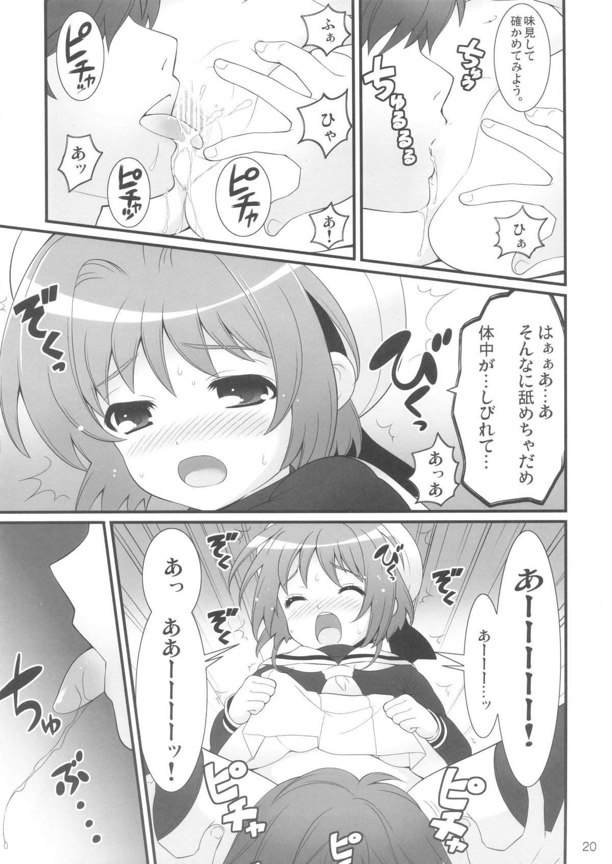 (C81) [しましましすてむ (なぎさわゆう)] しまこれ3 - しましましすてむ これくしょん VOL3 (よろず)