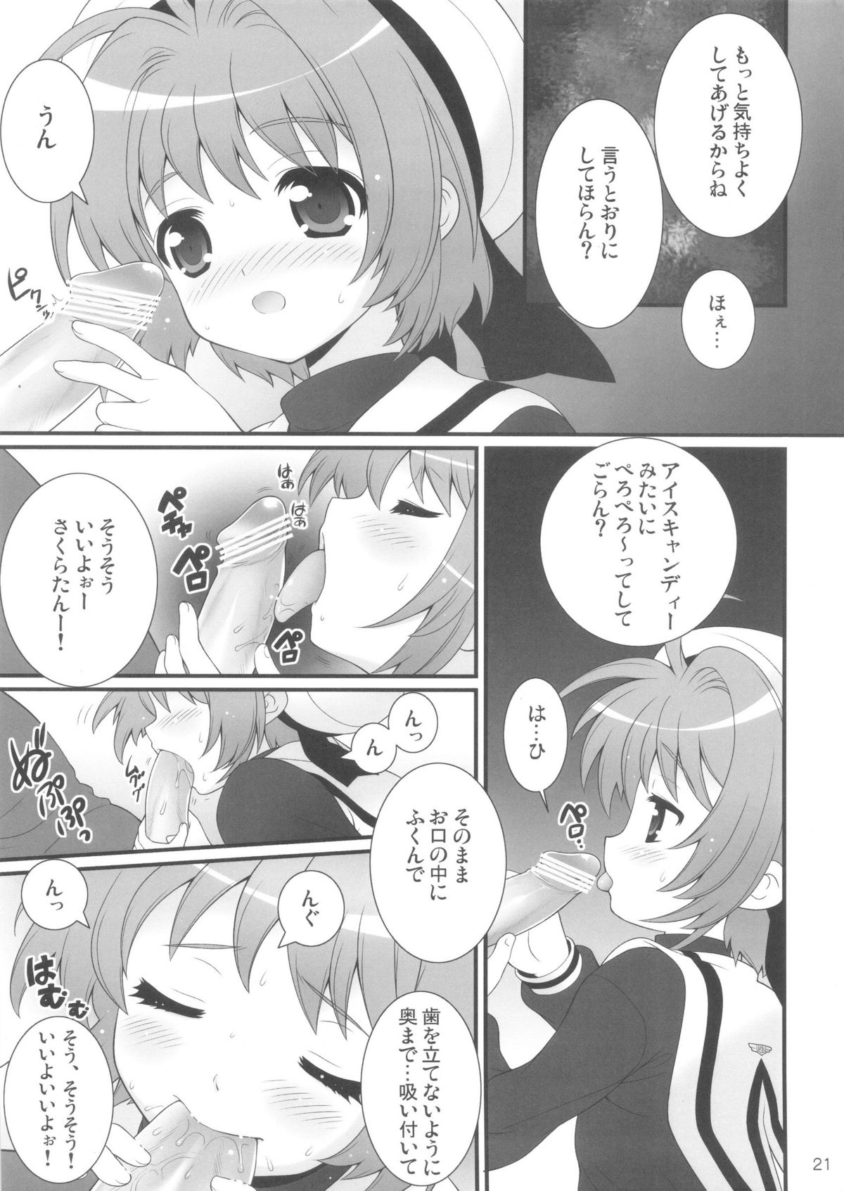 (C81) [しましましすてむ (なぎさわゆう)] しまこれ3 - しましましすてむ これくしょん VOL3 (よろず)