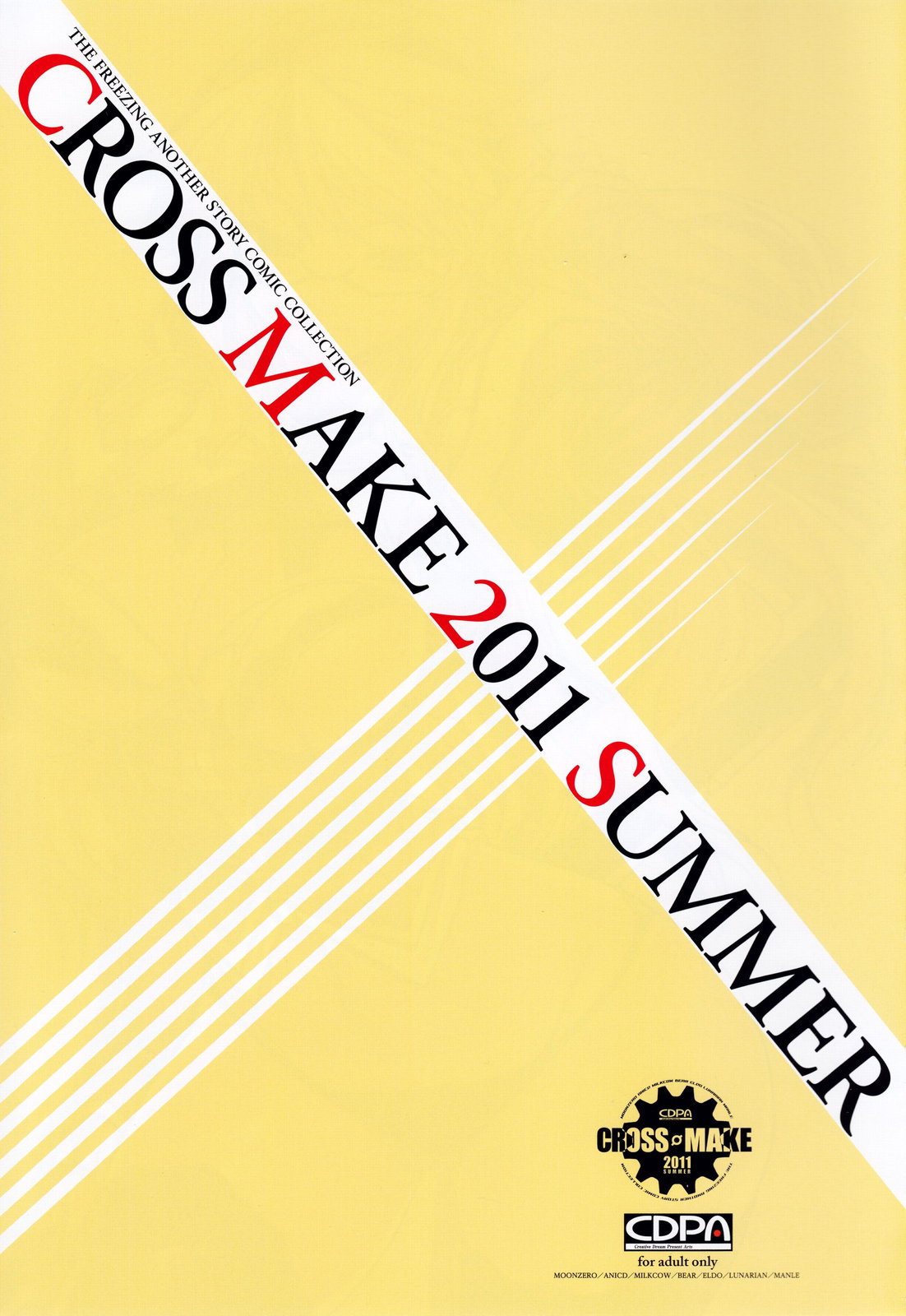 (C80) [CDPA (よろず)] CROSS MAKE 2011 SUMMER (フリージング) [無修正]