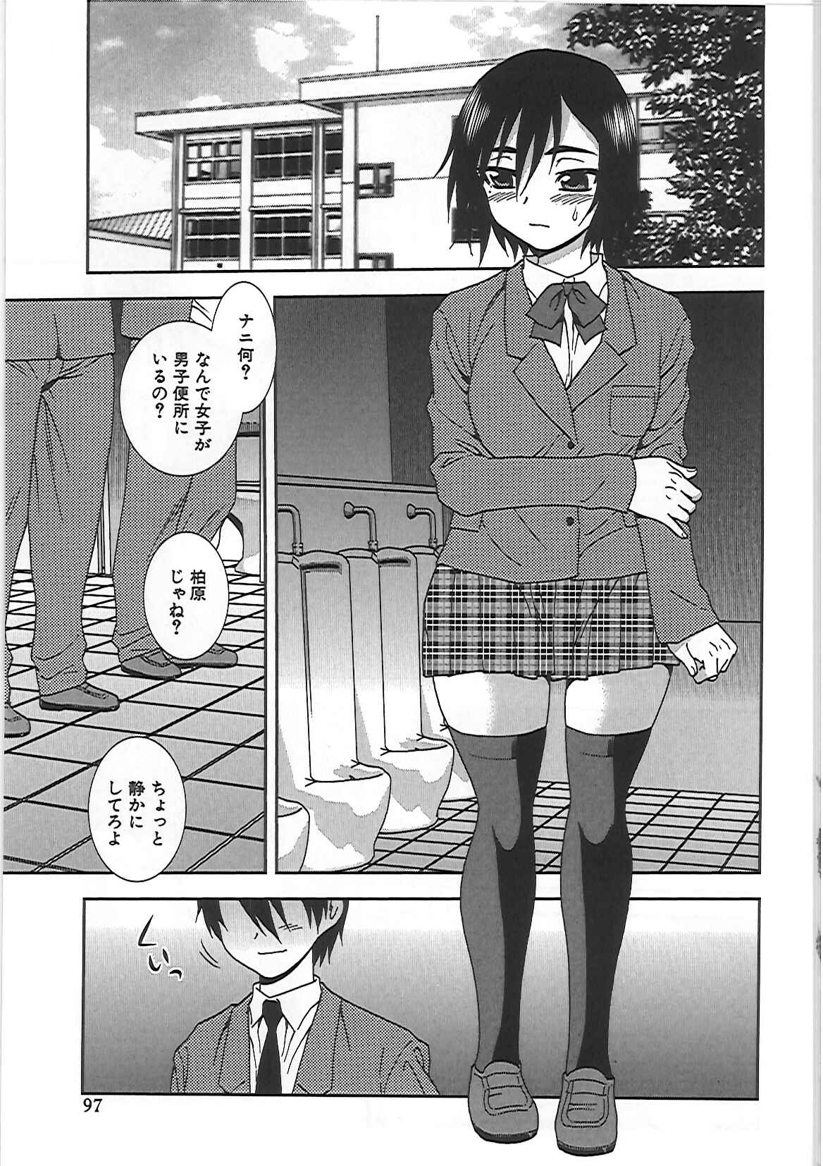 [しのざき嶺] 女子校生 哀虐の鎖