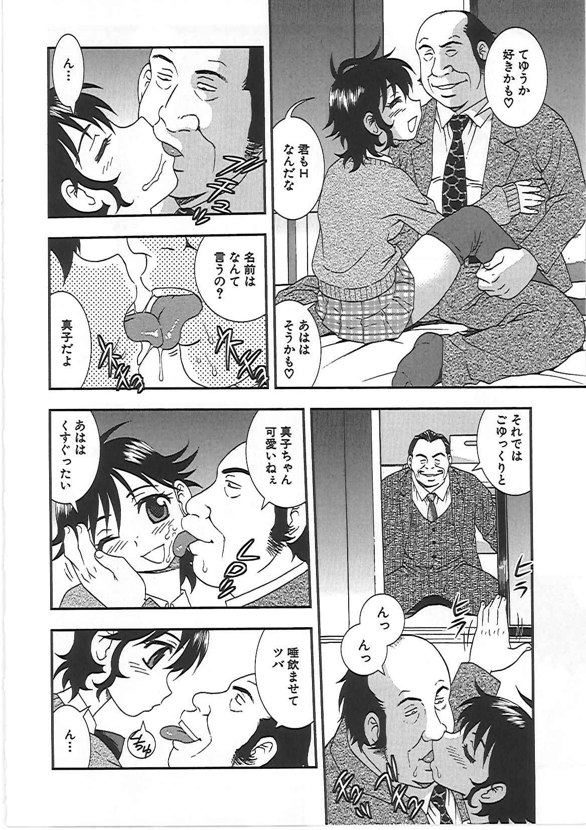 [しのざき嶺] 女子校生 哀虐の鎖