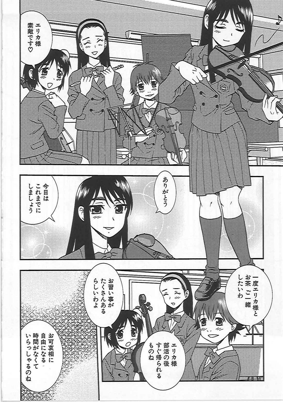 [しのざき嶺] 女子校生 哀虐の鎖