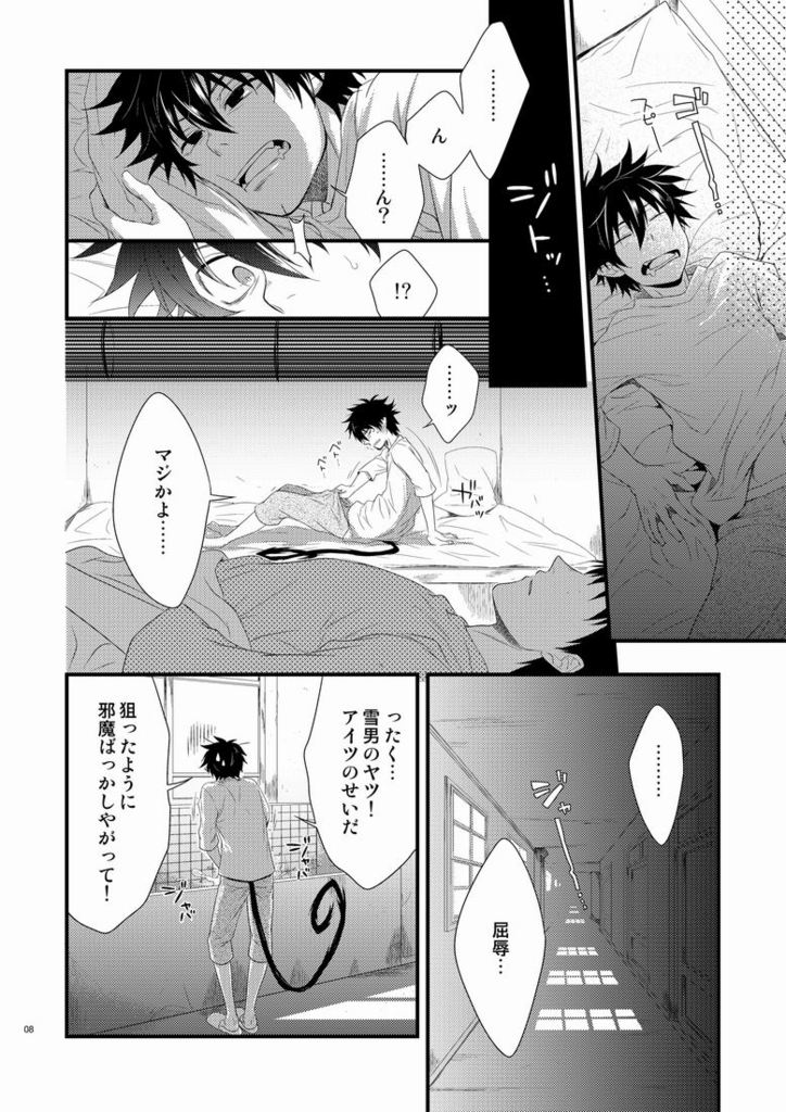 [パンダ4号 (志摩)] TWINS (青の祓魔師)