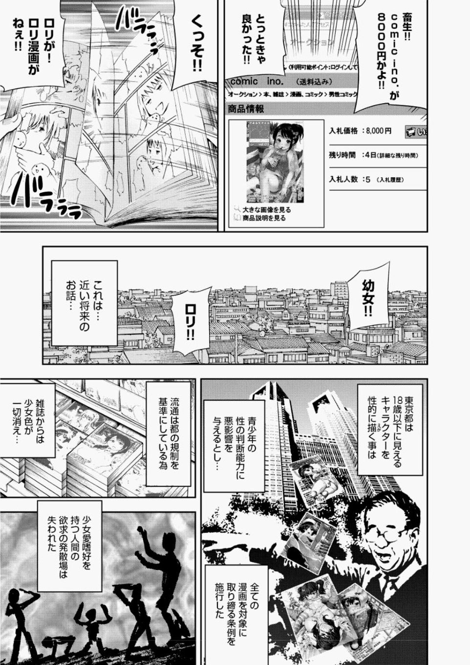 COMIC 阿吽 2010年7月号 [DL版]