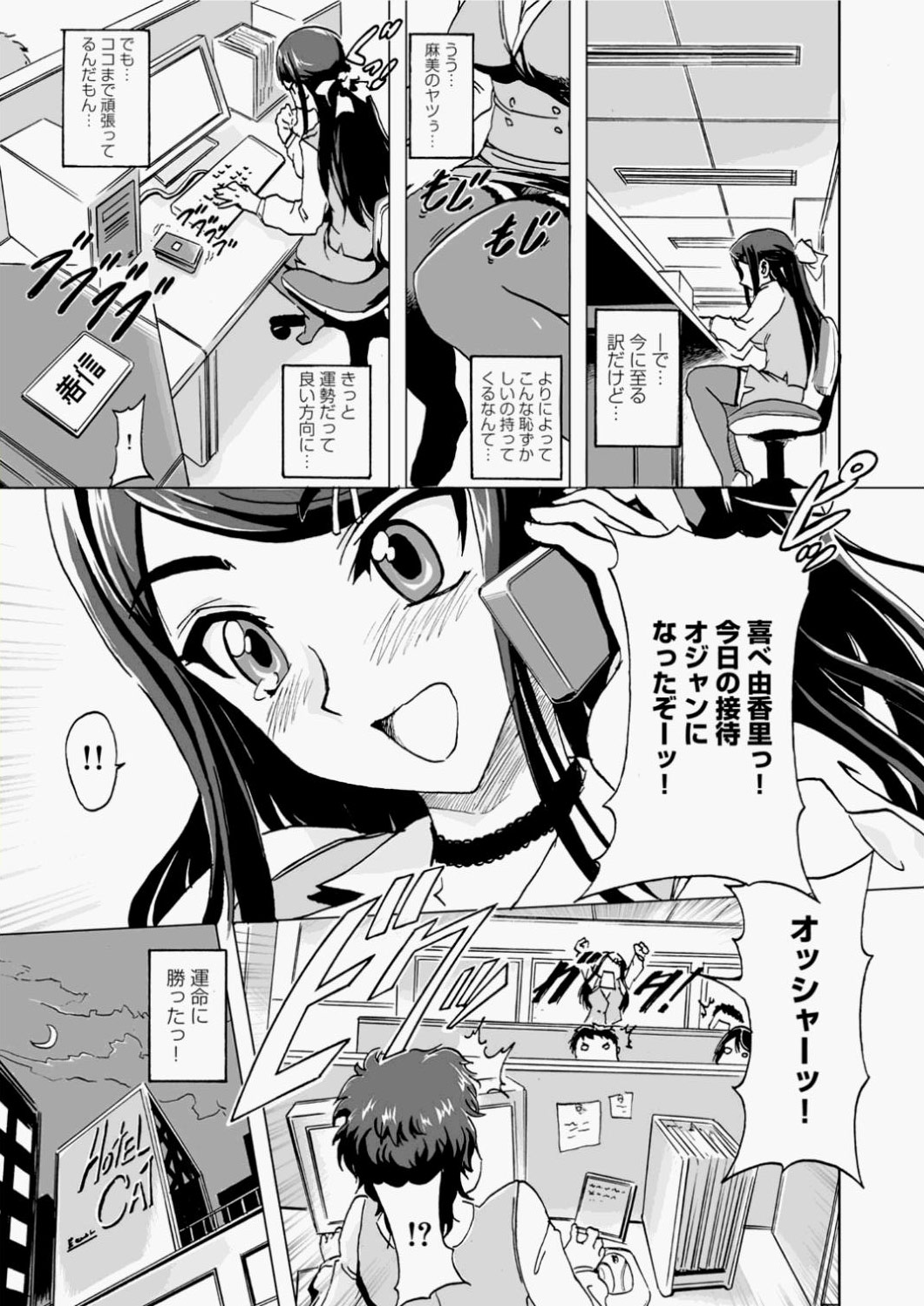 キャノプリcomic 2010年11月号 Vol.1 [DL版]