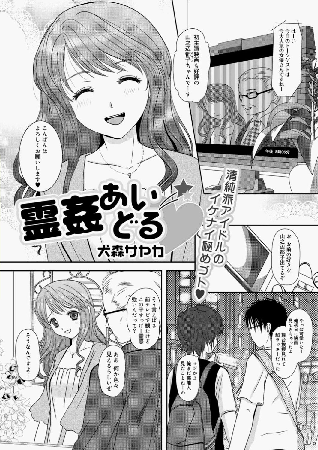 キャノプリcomic 2010年11月号 Vol.1 [DL版]