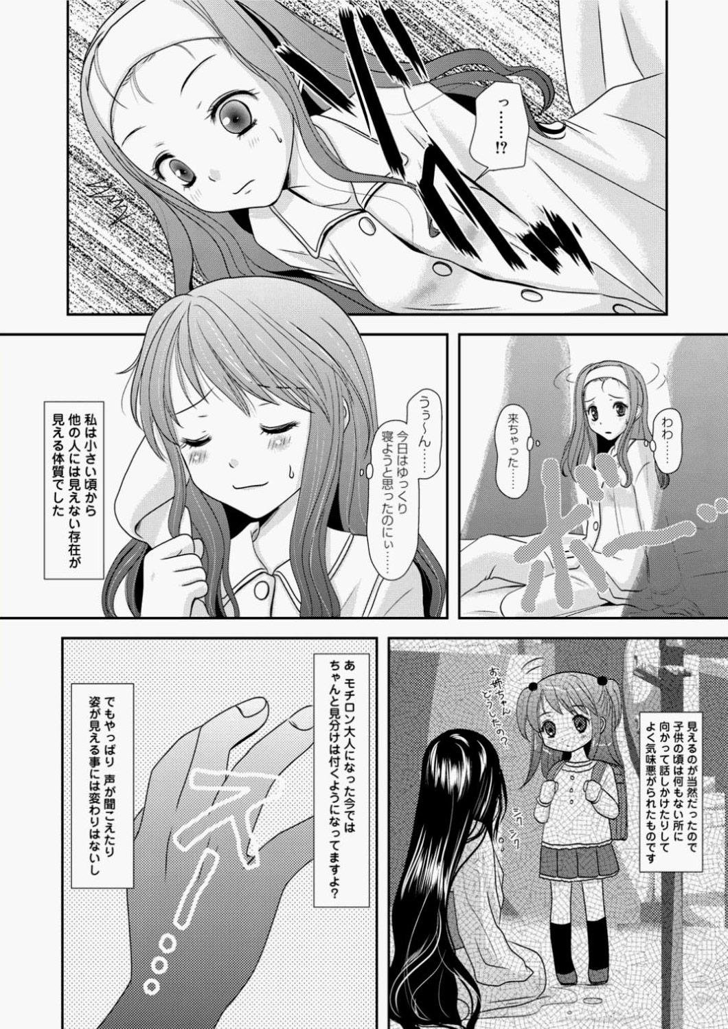 キャノプリcomic 2010年11月号 Vol.1 [DL版]