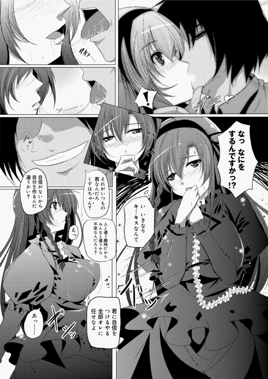 キャノプリcomic 2010年11月号 Vol.1 [DL版]