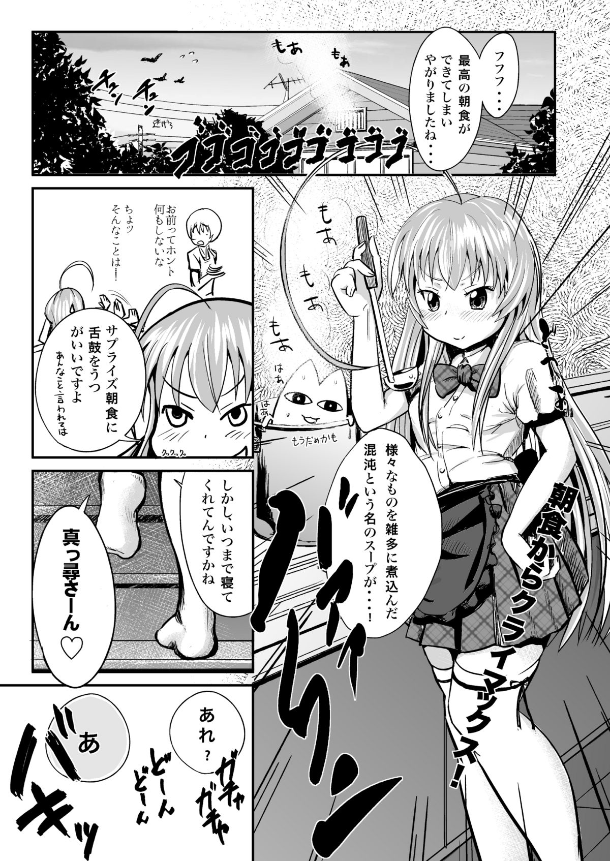 [ほむほむ製作所 (井垣野あげなす)] クー子と真尋さんにいっぱいエッチなことをされちゃったのでその一部始終を見て下さい (這いよれ！ニャル子さん) [DL版]