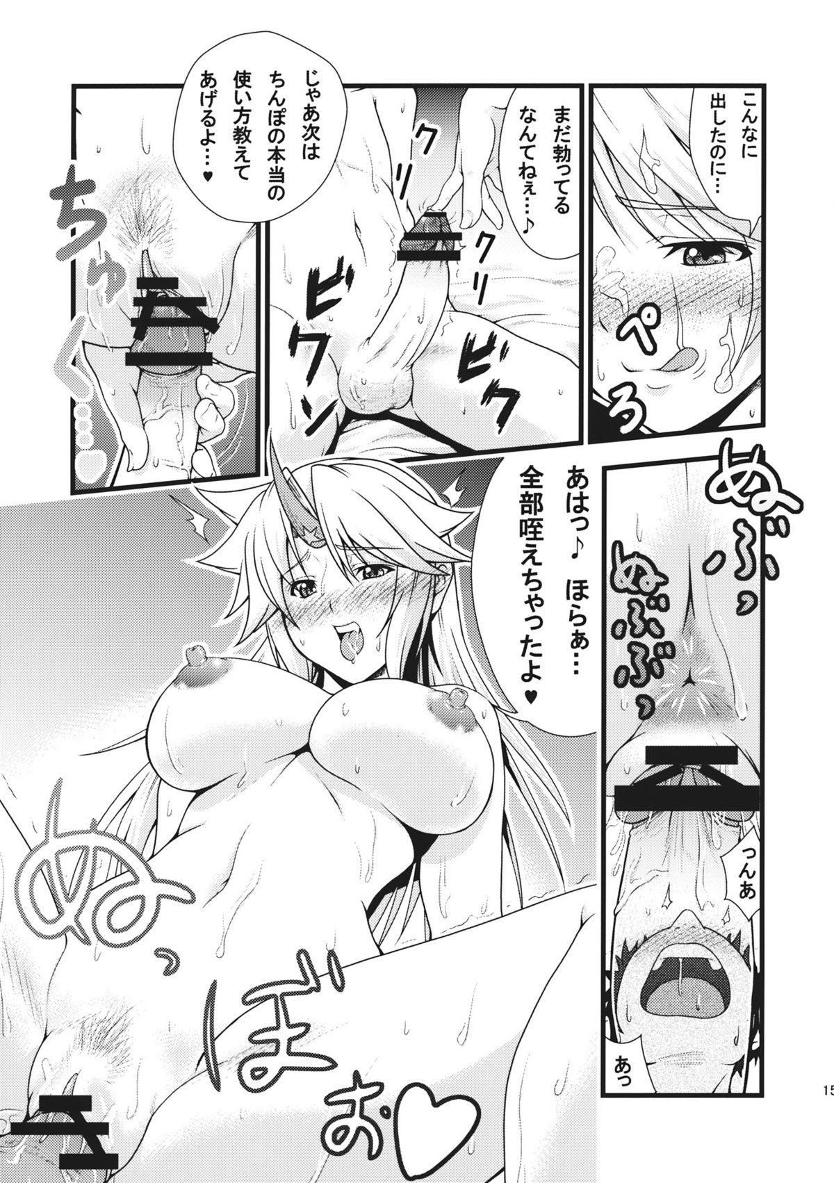 (例大祭9) [丸色季候 (846号)] 勇儀とショタっ子がズッコンバッコンする本 (東方Project)