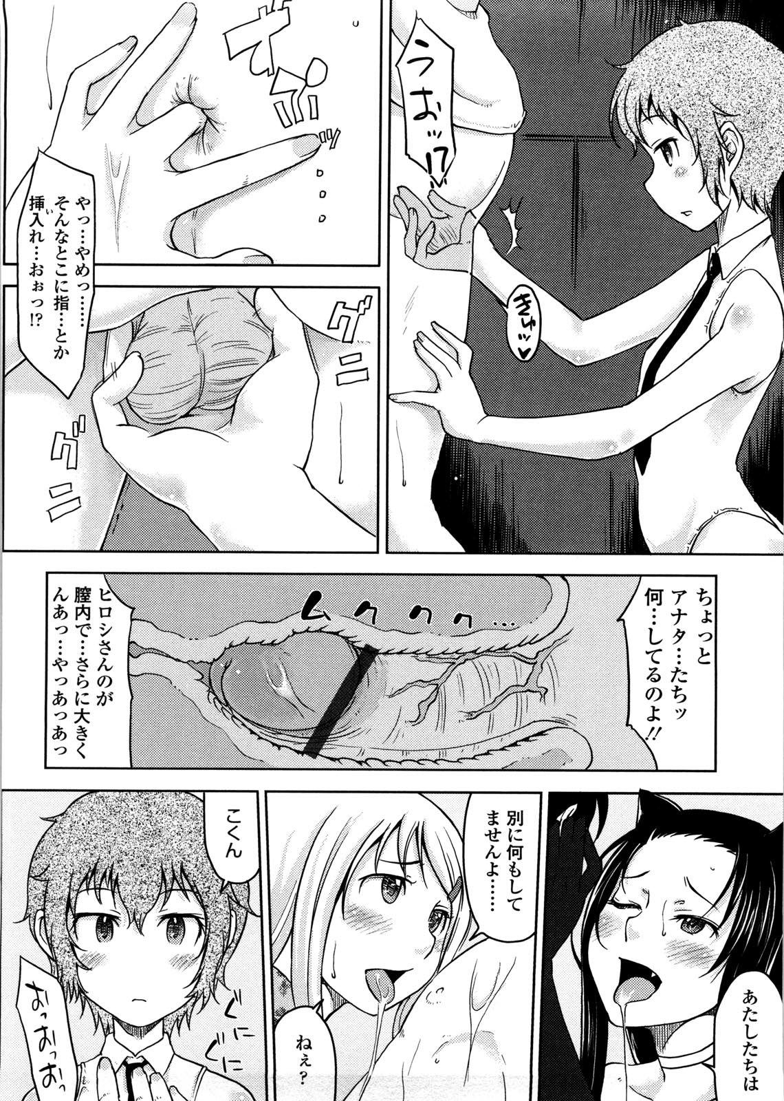 [SHIUN] ぴゅあ♡びっち