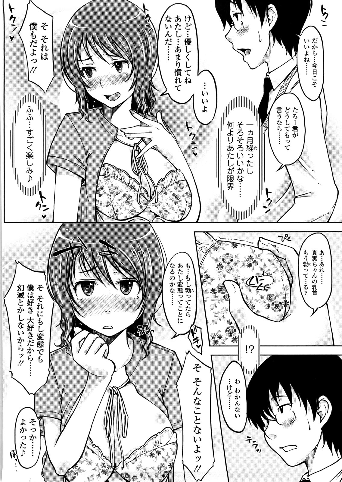 [SHIUN] ぴゅあ♡びっち