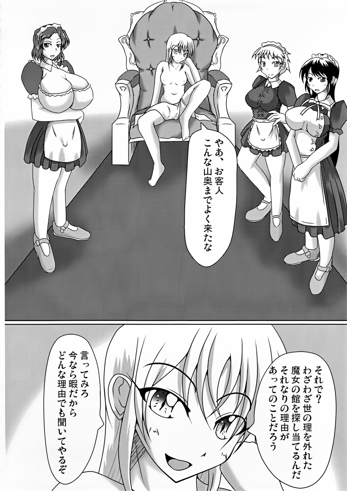 (ふたけっと 7) [黒杜屋 (クロ)] 魔女の館へようこそ!