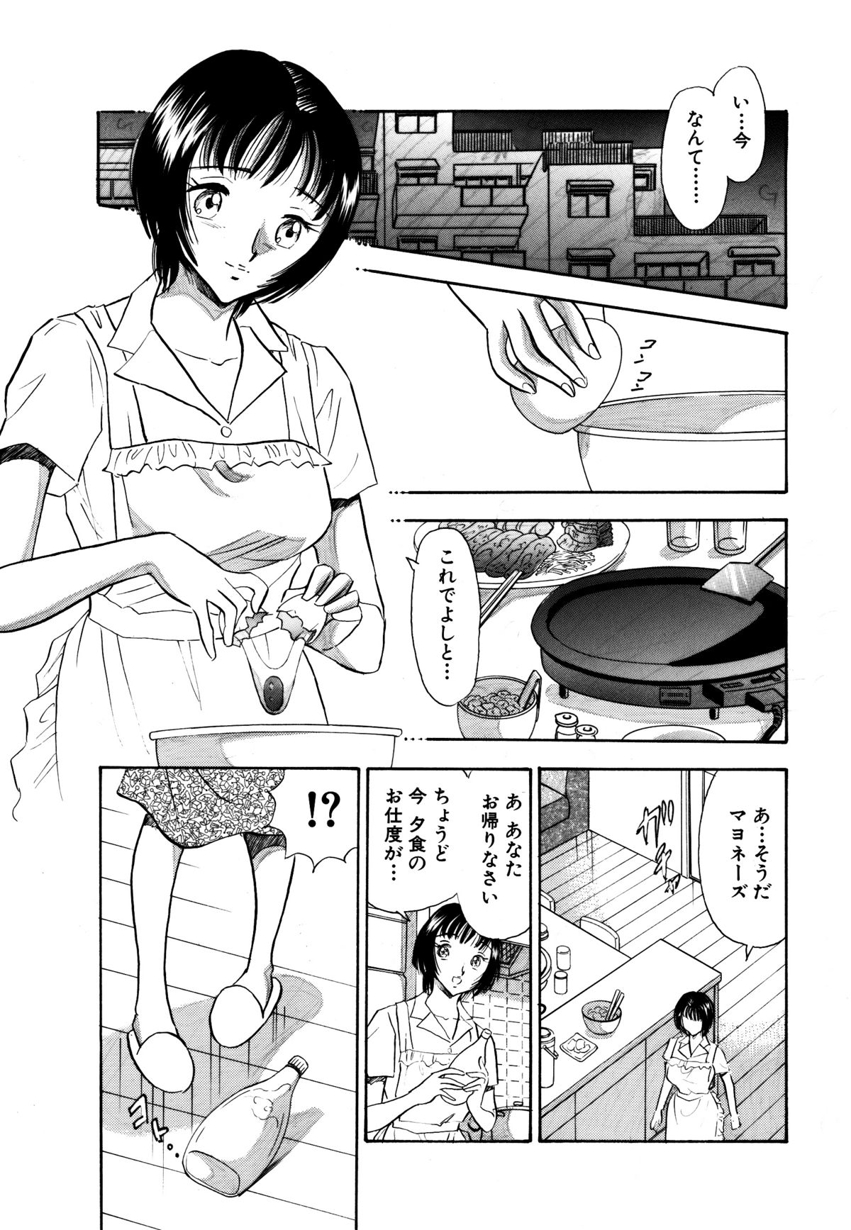 [丸美企画] 痴女妻23