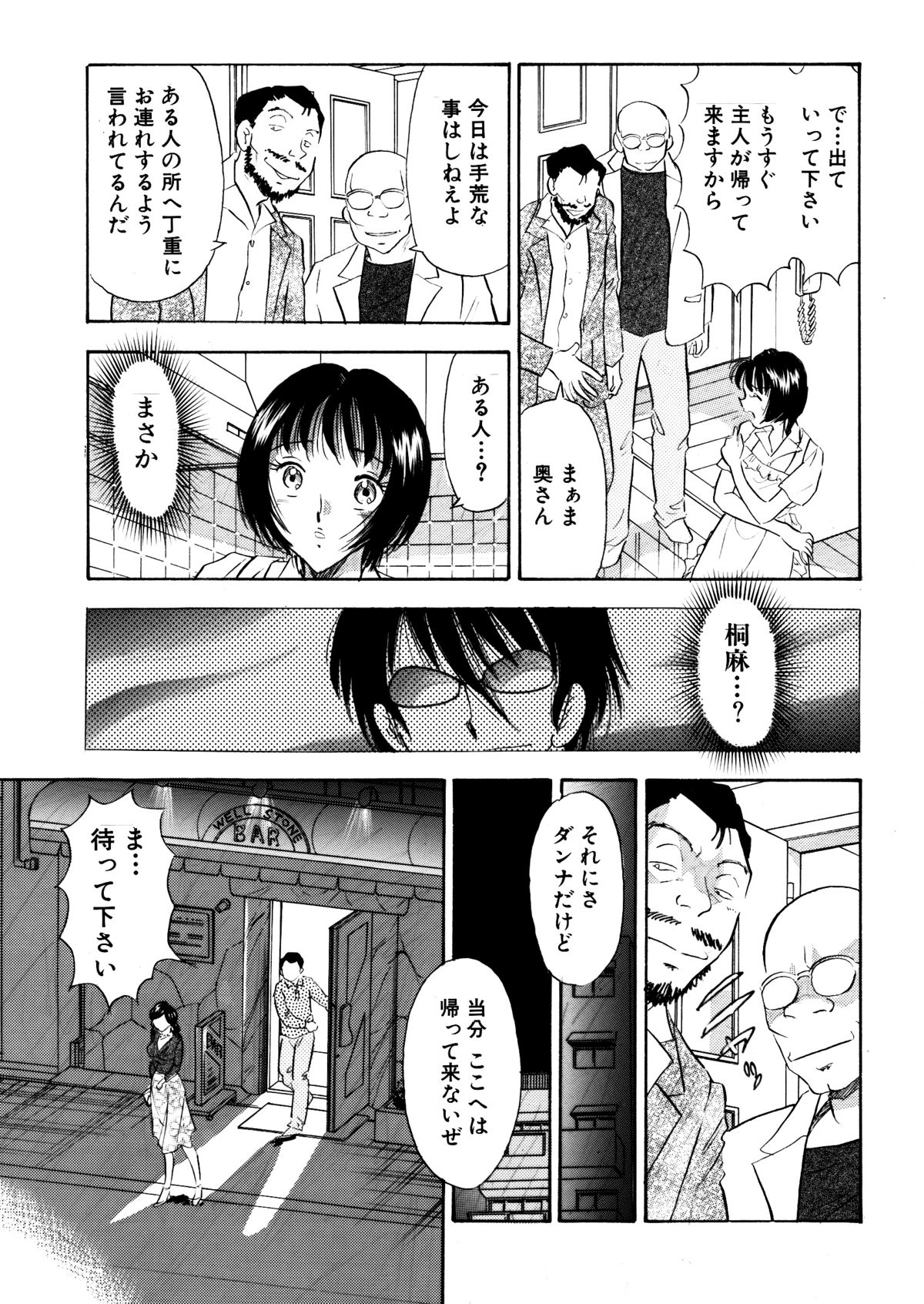 [丸美企画] 痴女妻23