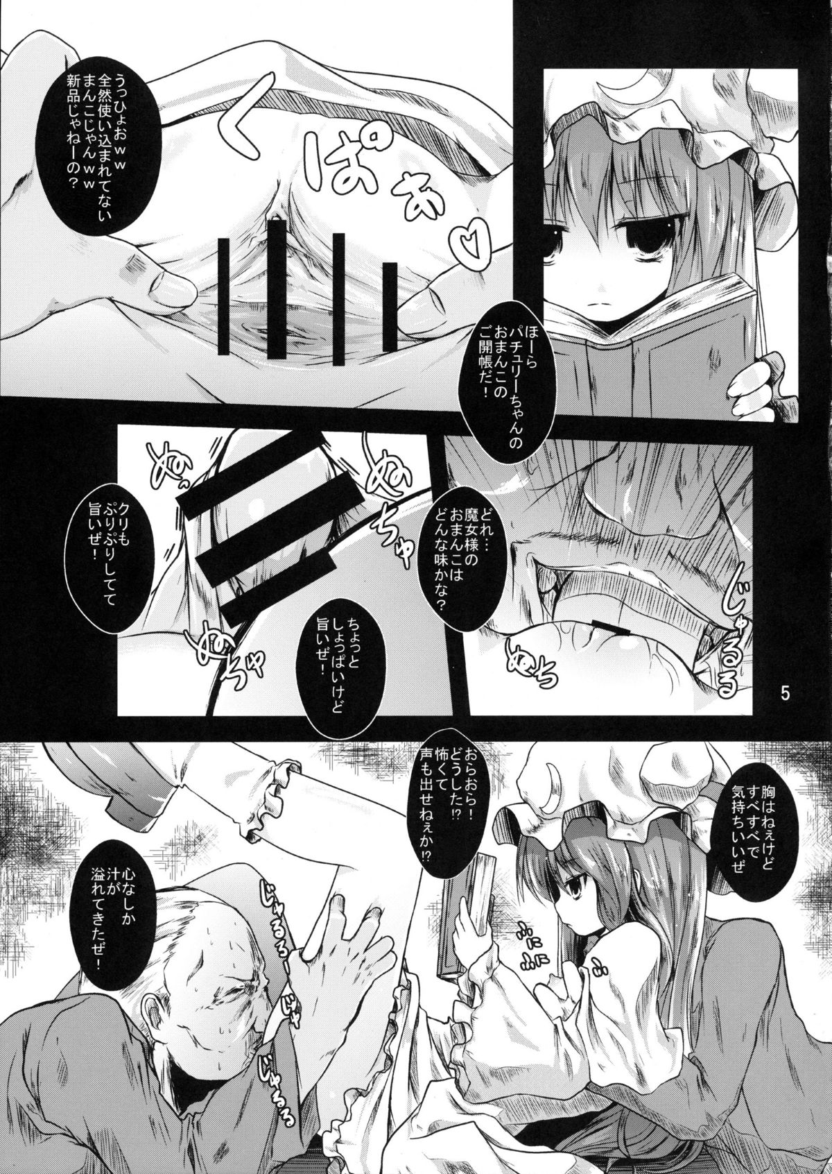 (大⑨州東方祭6) [きつねとぶどう (くろな)] 少女密室 (東方Project)