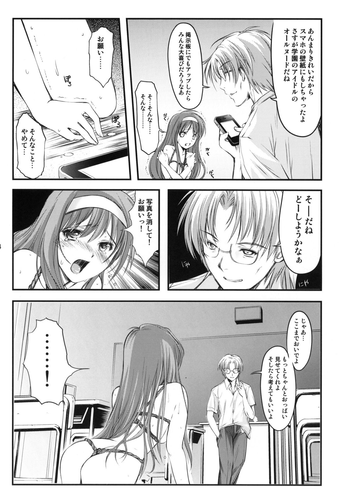 (COMIC1☆6) [HIGH RISK REVOLUTION (あいざわひろし)] 詩織 第一章 屈服 新装版 (ときめきメモリアル)