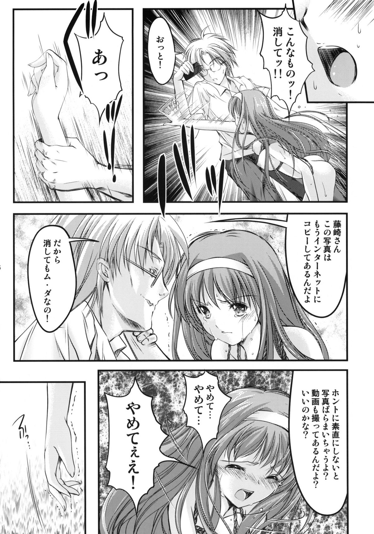 (COMIC1☆6) [HIGH RISK REVOLUTION (あいざわひろし)] 詩織 第一章 屈服 新装版 (ときめきメモリアル)