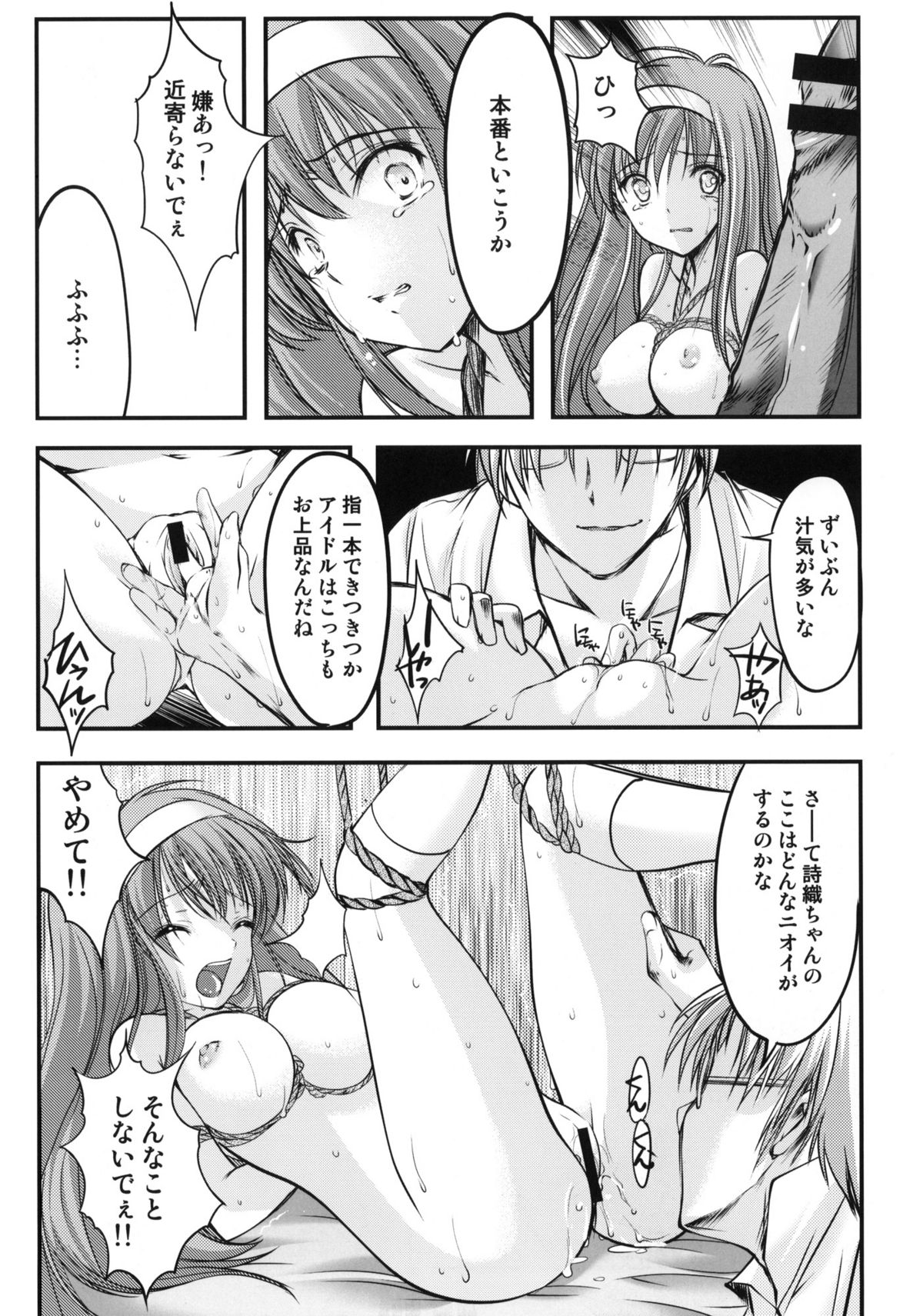 (COMIC1☆6) [HIGH RISK REVOLUTION (あいざわひろし)] 詩織 第一章 屈服 新装版 (ときめきメモリアル)