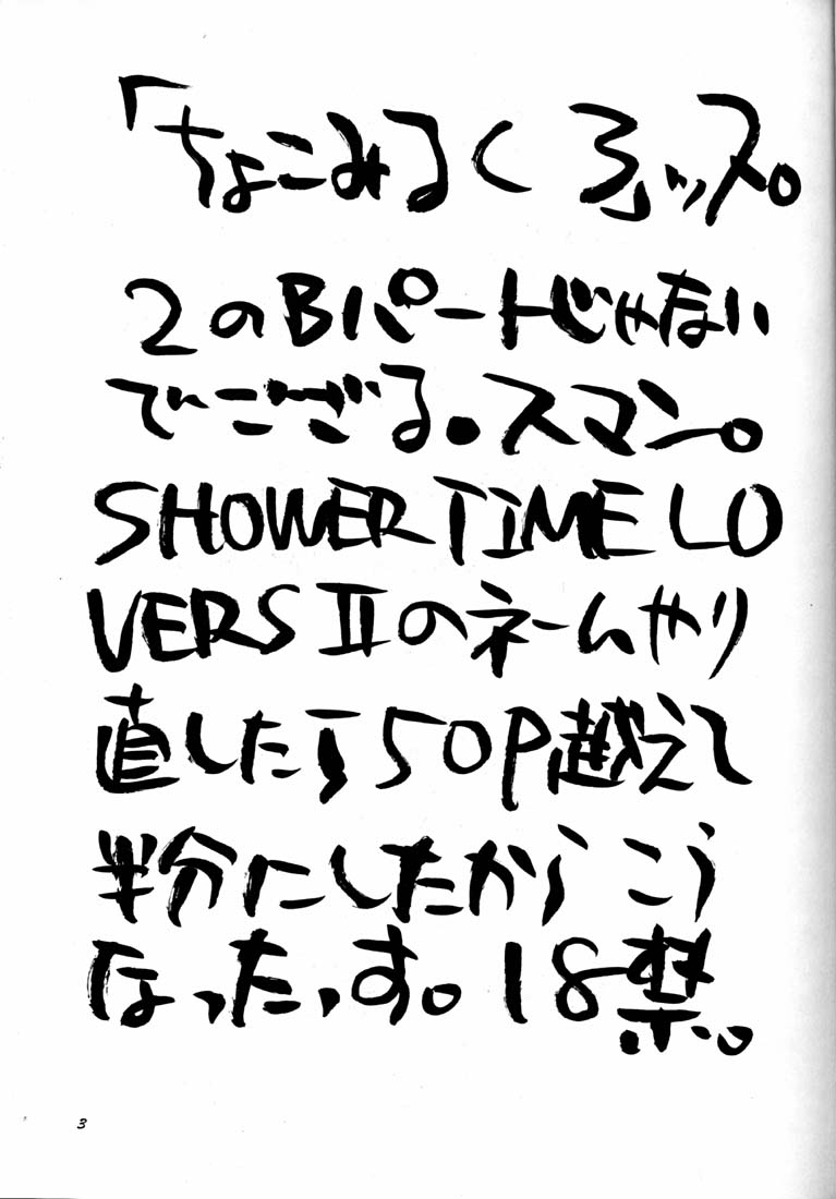 [ぢたま企画] ちょこみるく03