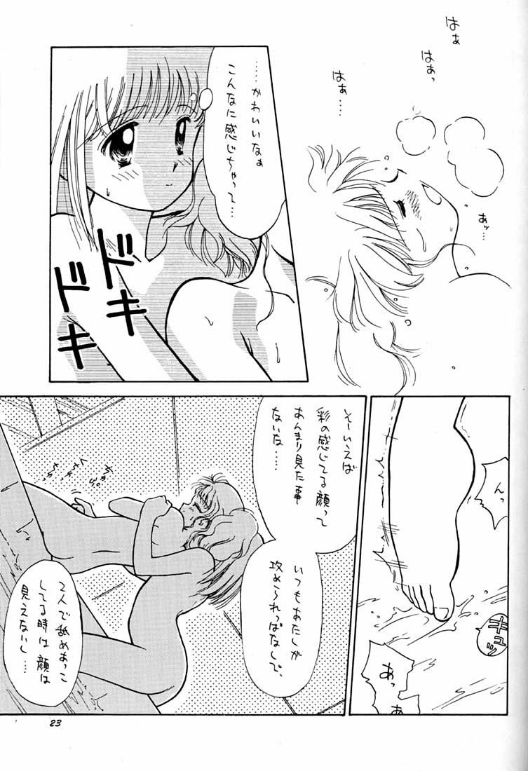 [ぢたま企画] ちょこみるく03