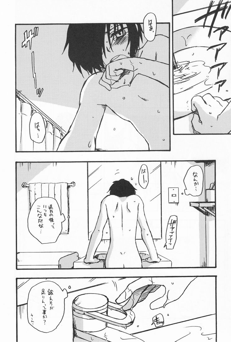 (C71) [兄貴漢堂 (きりがくれたかや)] 影色賛歌 (ペルソナ3)