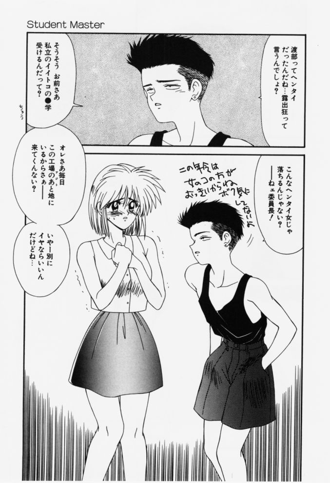 [伊駒一平] 嗚呼! 年上の女(ひと)