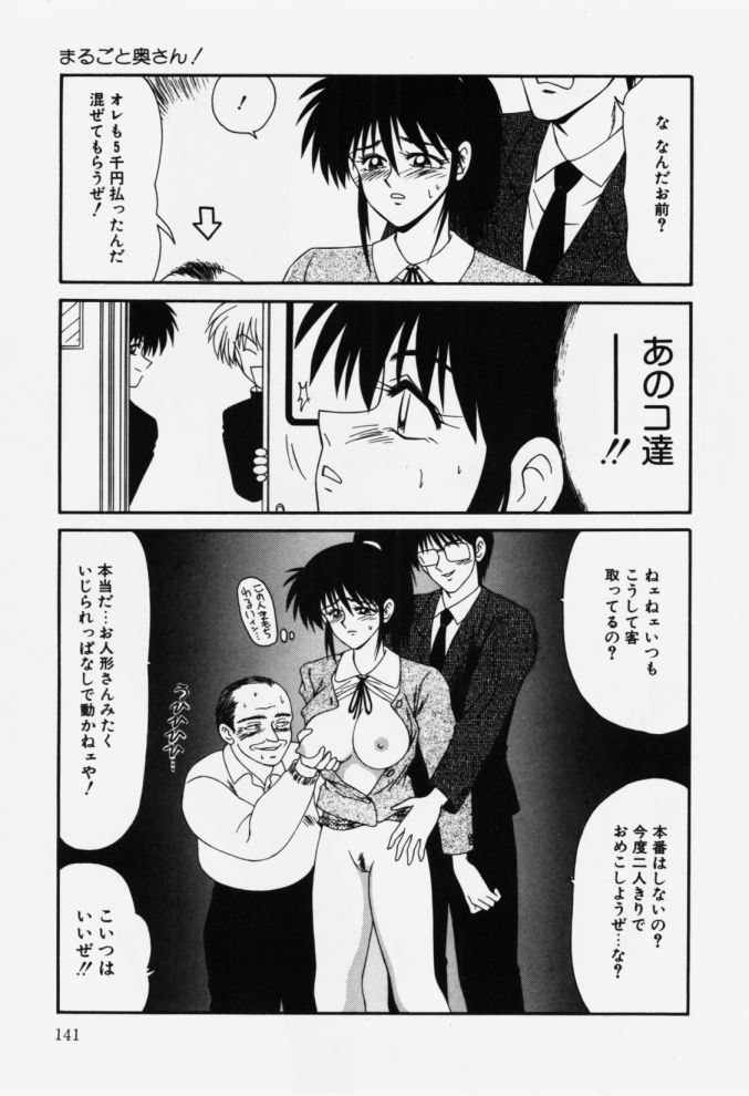 [伊駒一平] 嗚呼! 年上の女(ひと)