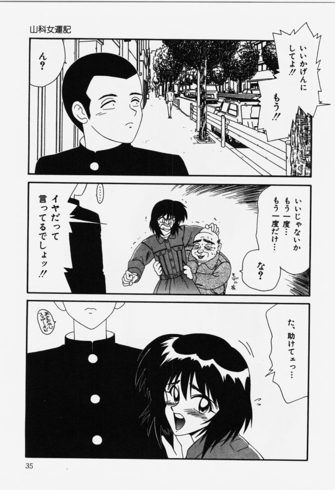 [伊駒一平] 嗚呼! 年上の女(ひと)