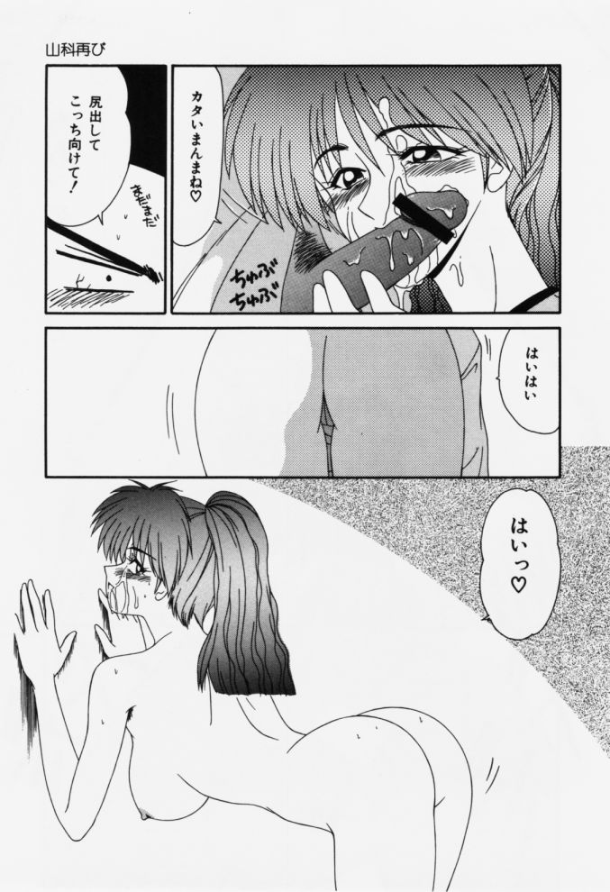 [伊駒一平] 嗚呼! 年上の女(ひと)