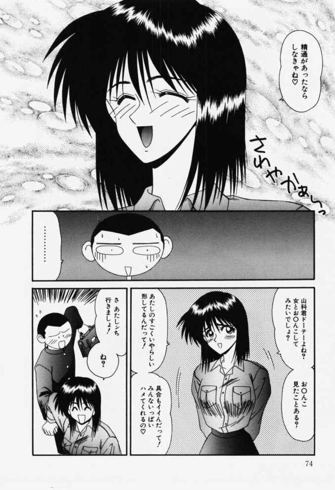 [伊駒一平] 嗚呼! 年上の女(ひと)