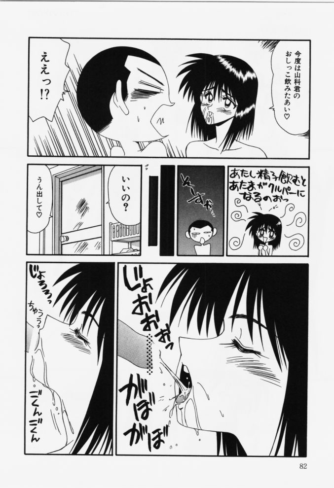 [伊駒一平] 嗚呼! 年上の女(ひと)